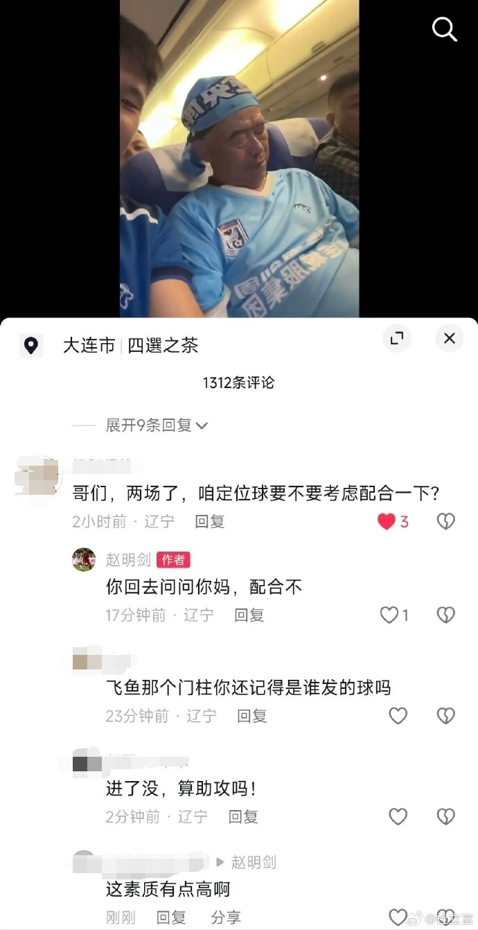 记者：球员是由俱乐部发放工资，但没了球迷这些又从何谈起？